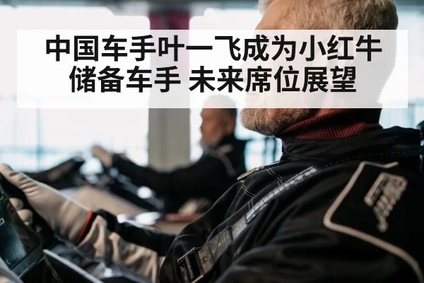 racing driver
